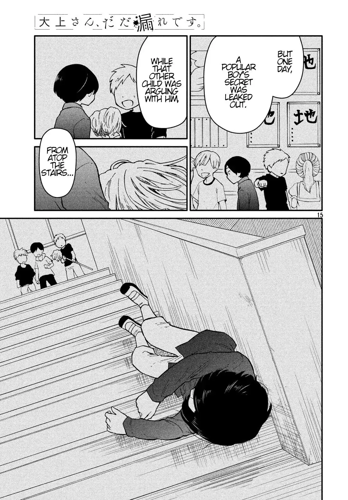 Oogami-san, Dadamore Desu Chapter 25 15